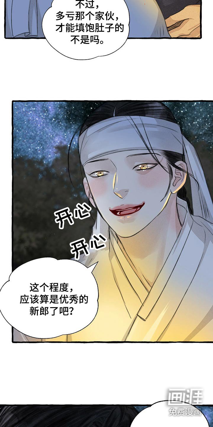 第151章：偷袭