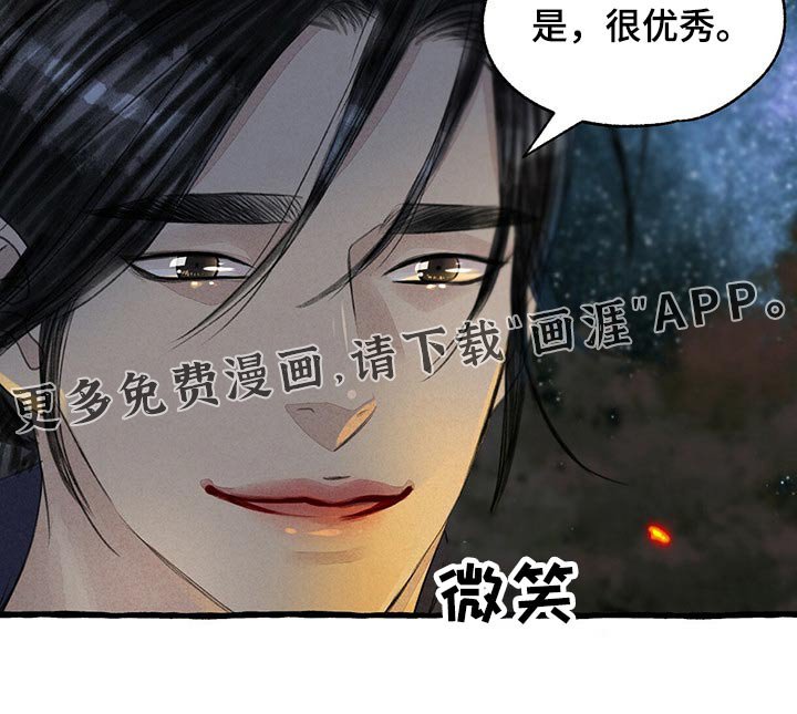 第151章：偷袭