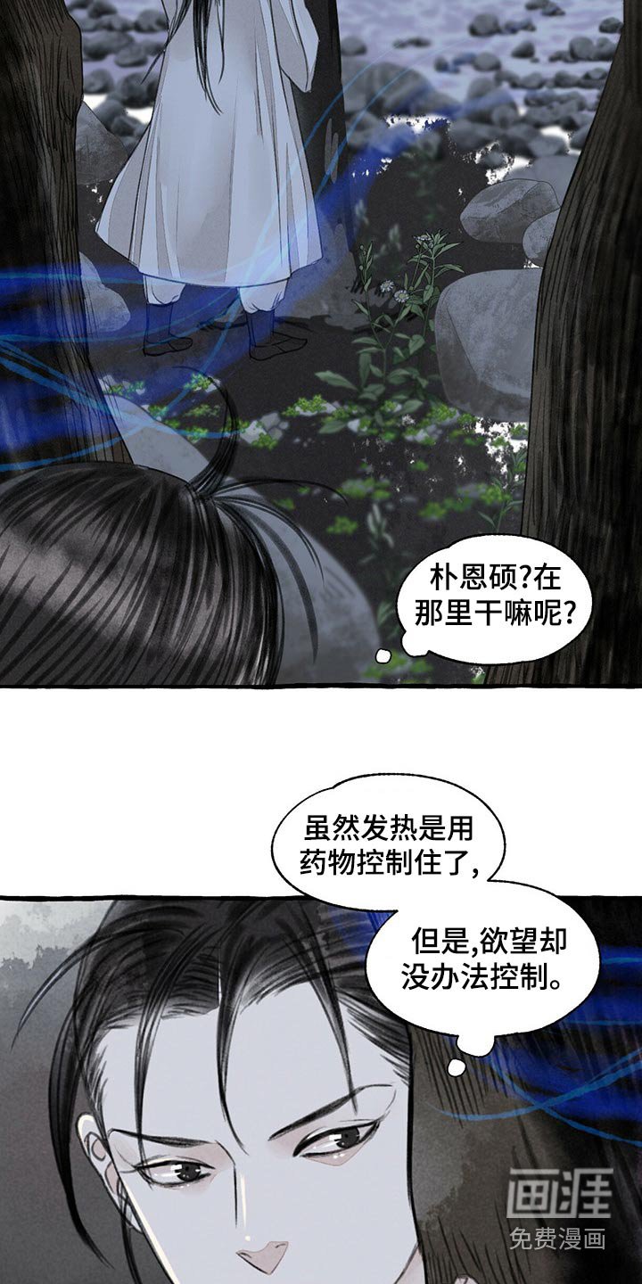 第152章：我来帮你