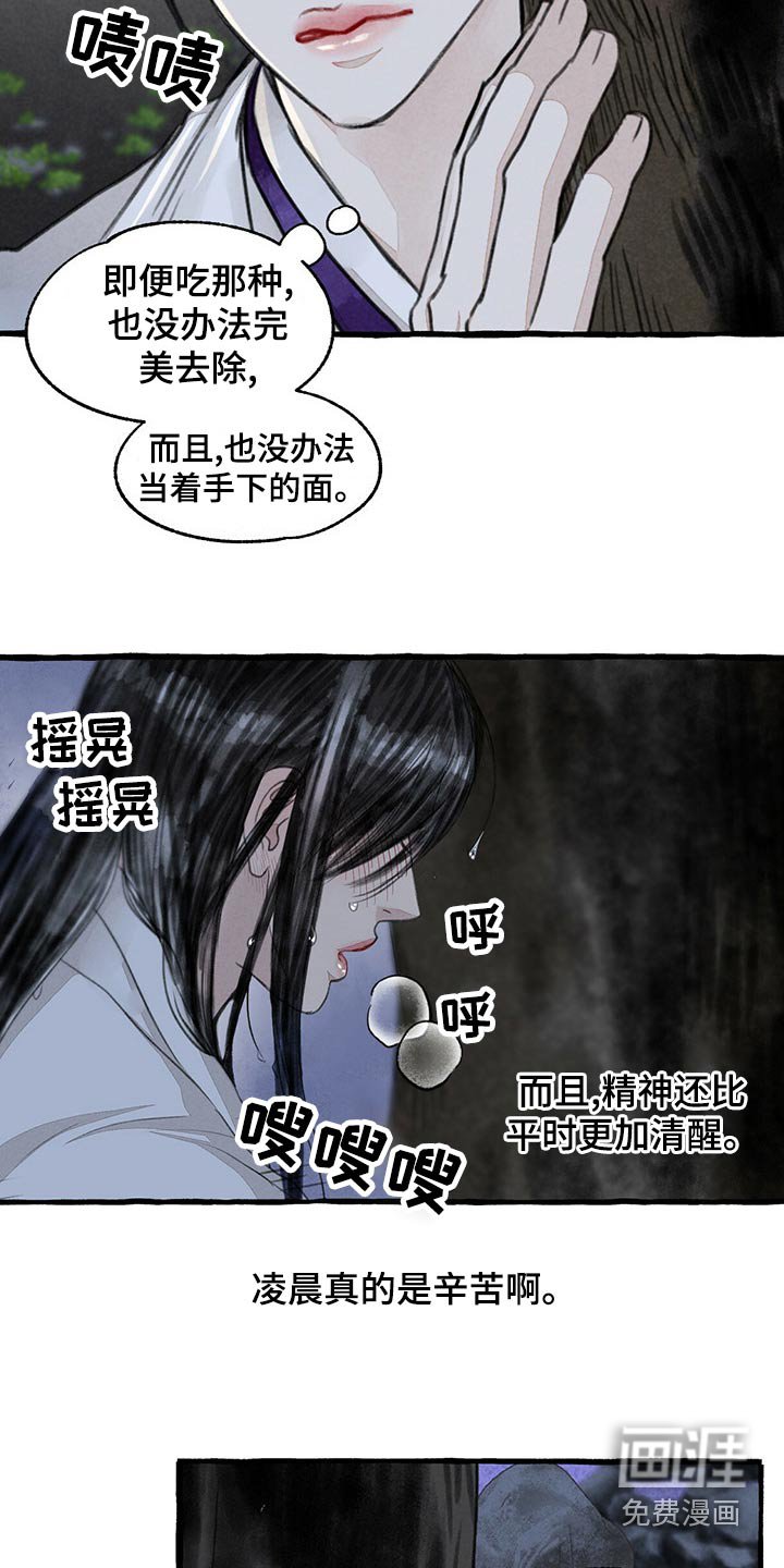 第152章：我来帮你
