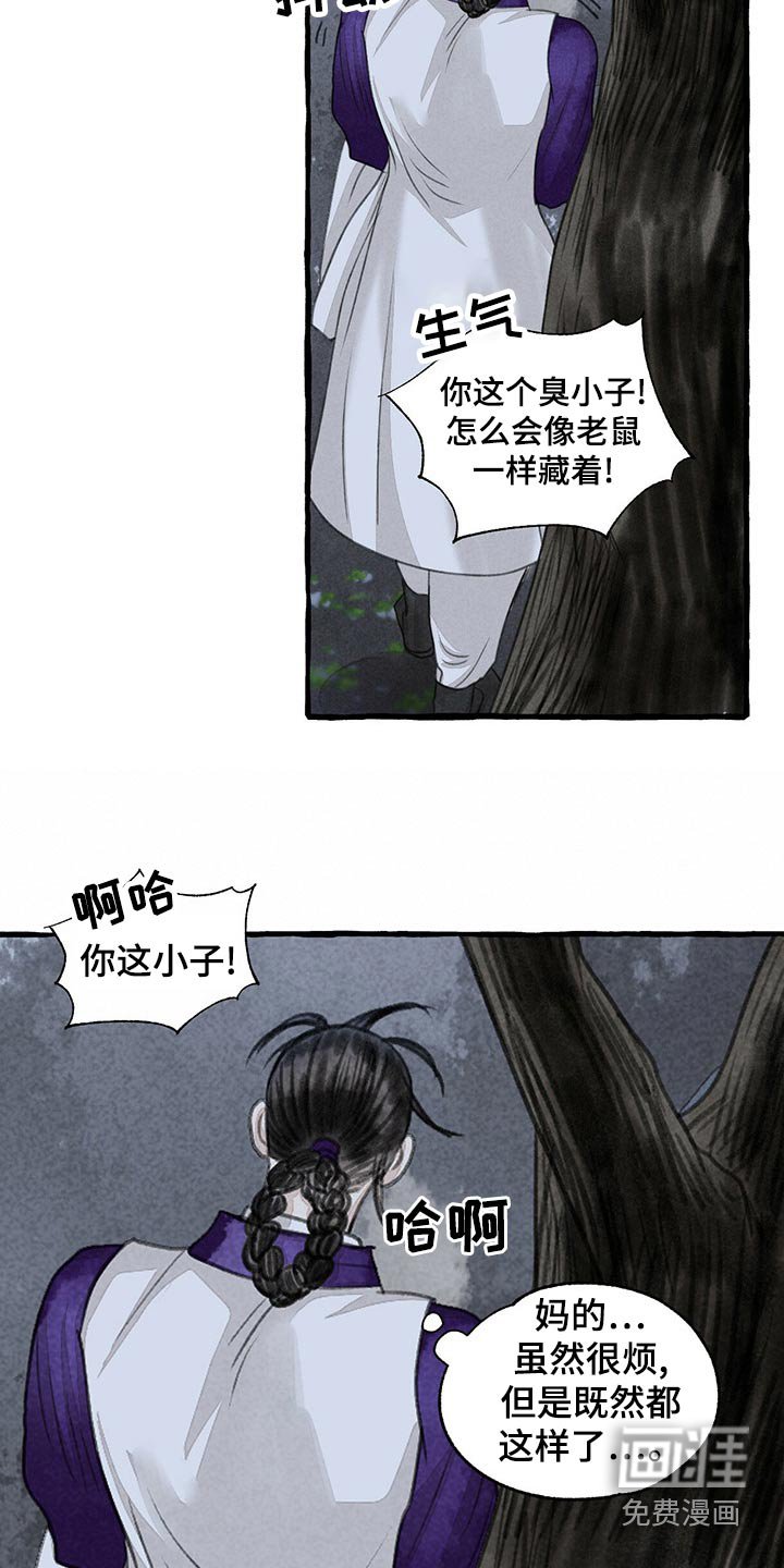 第152章：我来帮你
