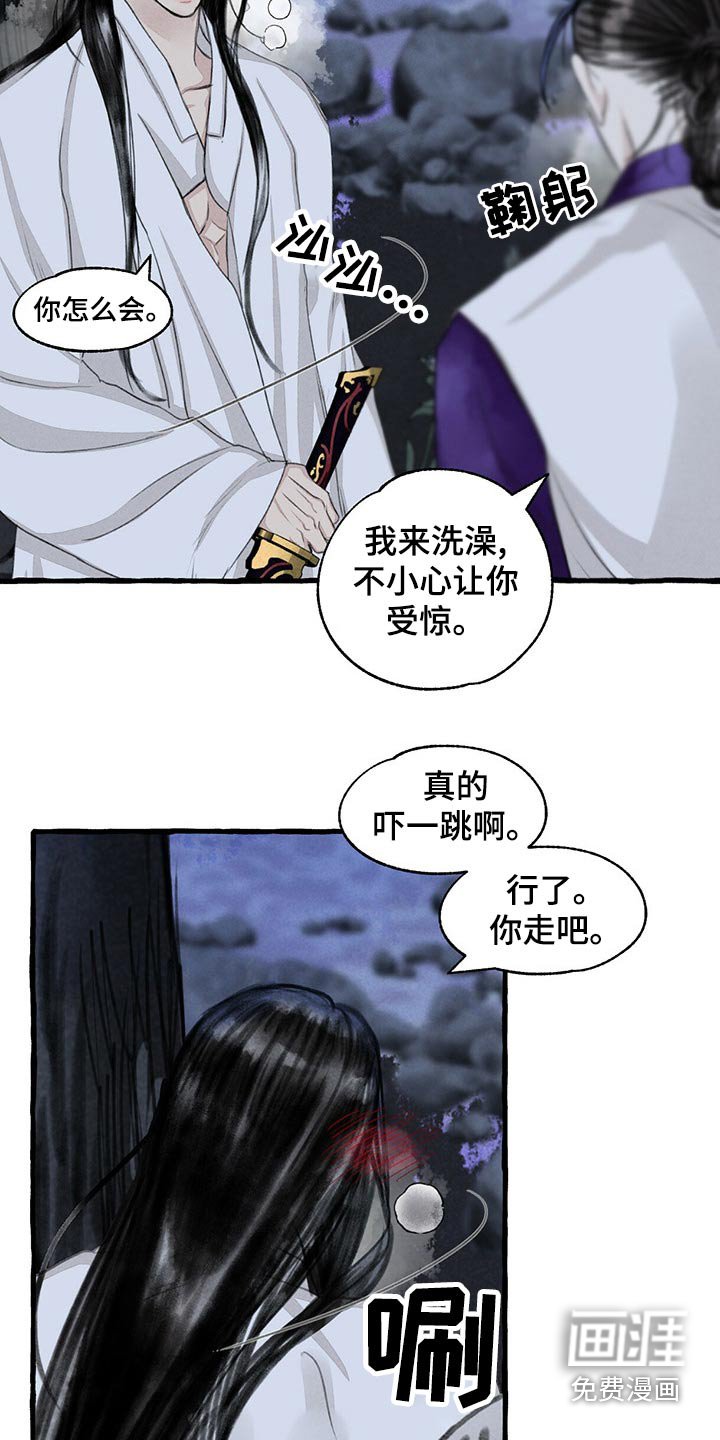 第152章：我来帮你