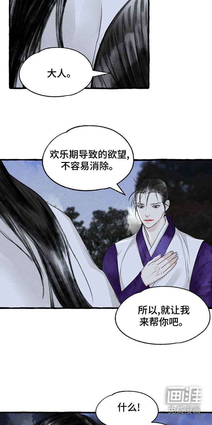 第152章：我来帮你