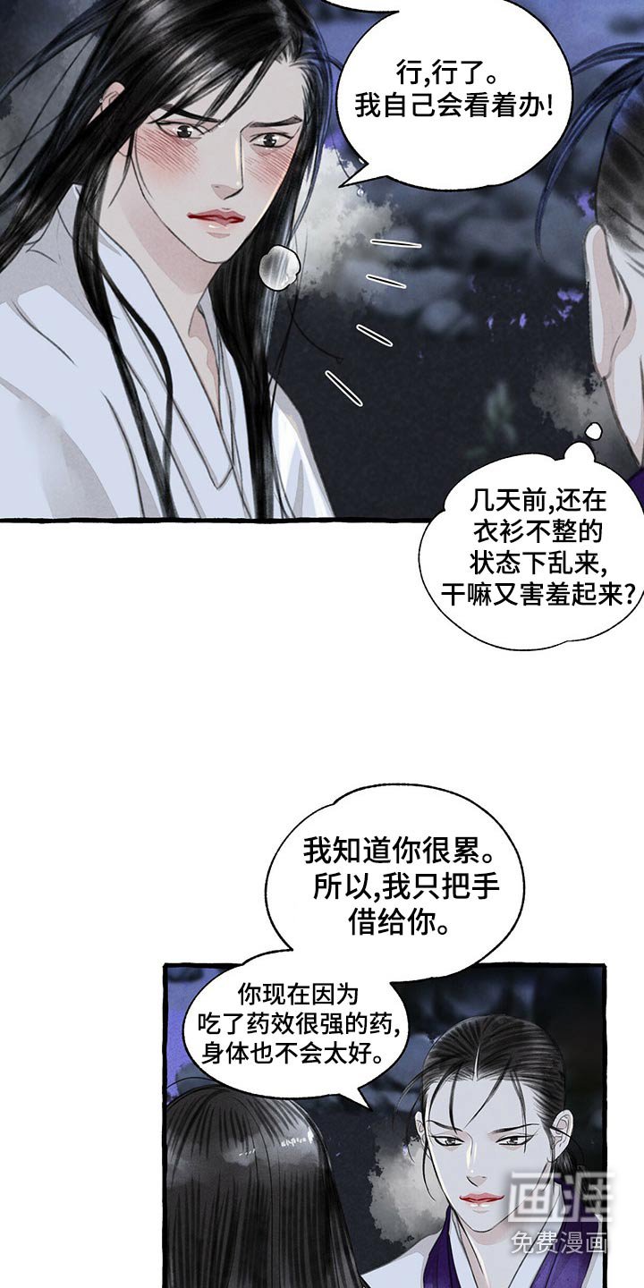 第152章：我来帮你