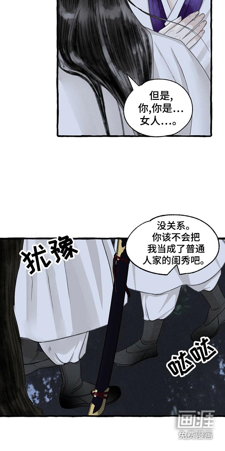 第152章：我来帮你