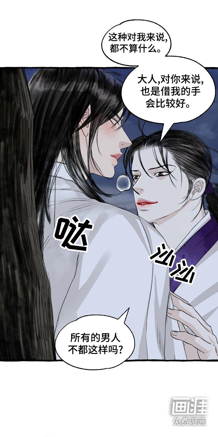 第152章：我来帮你