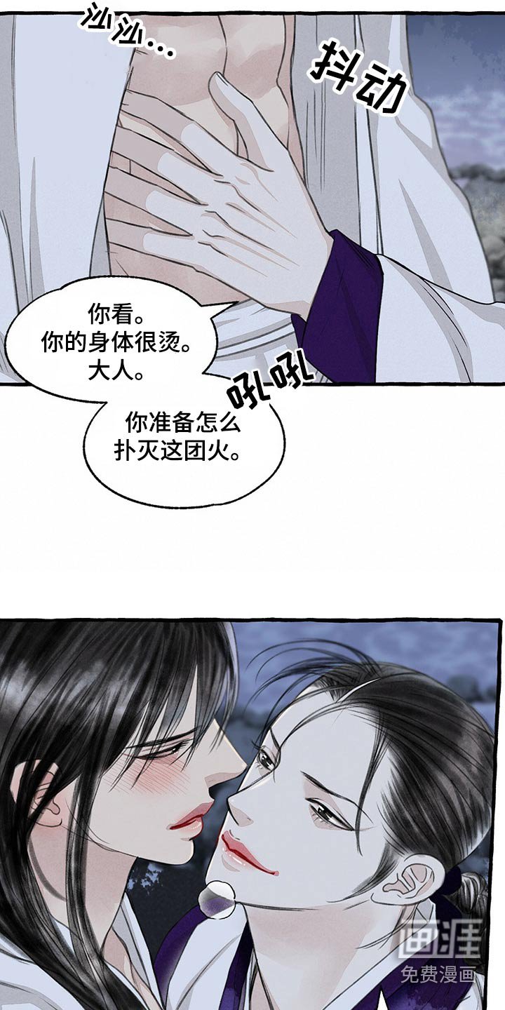 第152章：我来帮你