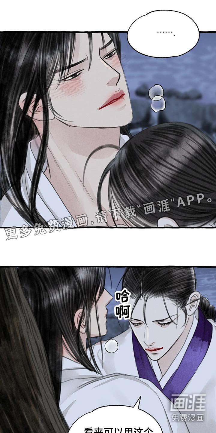 第153章：有危险