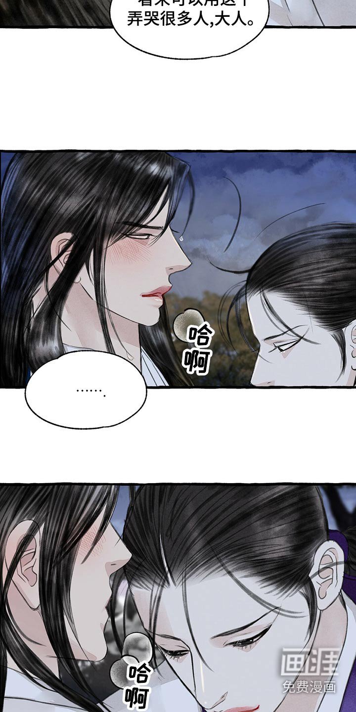 第153章：有危险