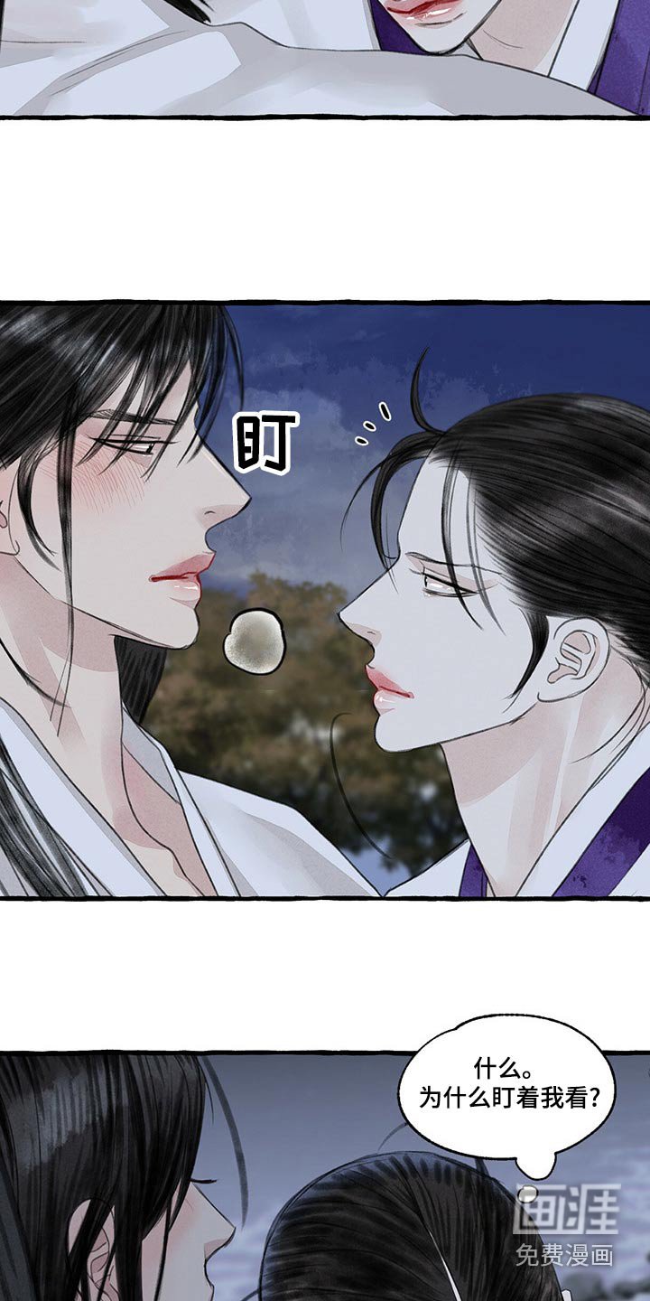 第153章：有危险