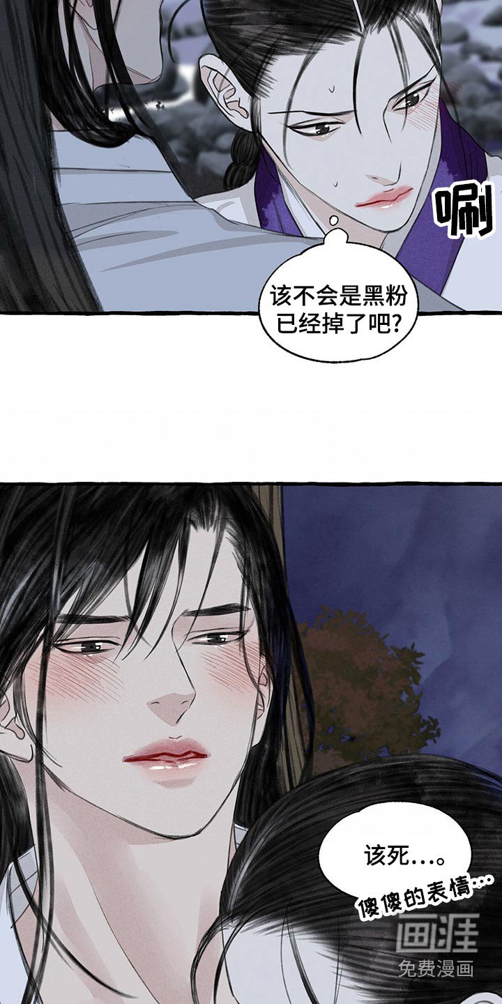 第153章：有危险