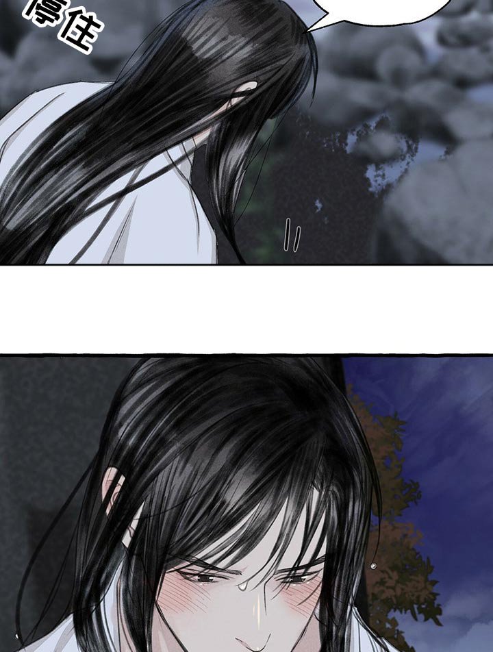 第153章：有危险