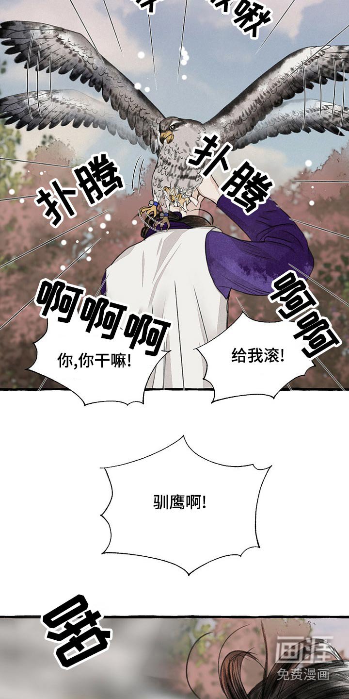 第153章：有危险