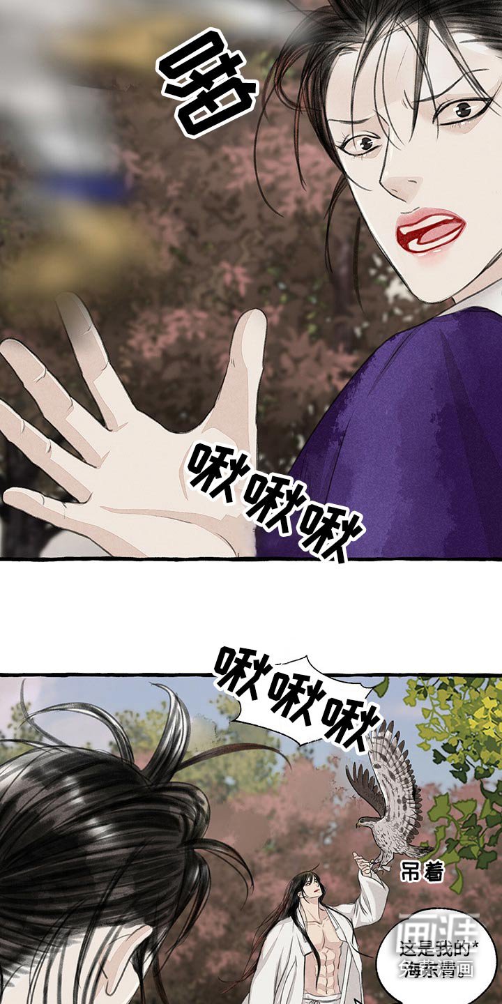 第153章：有危险