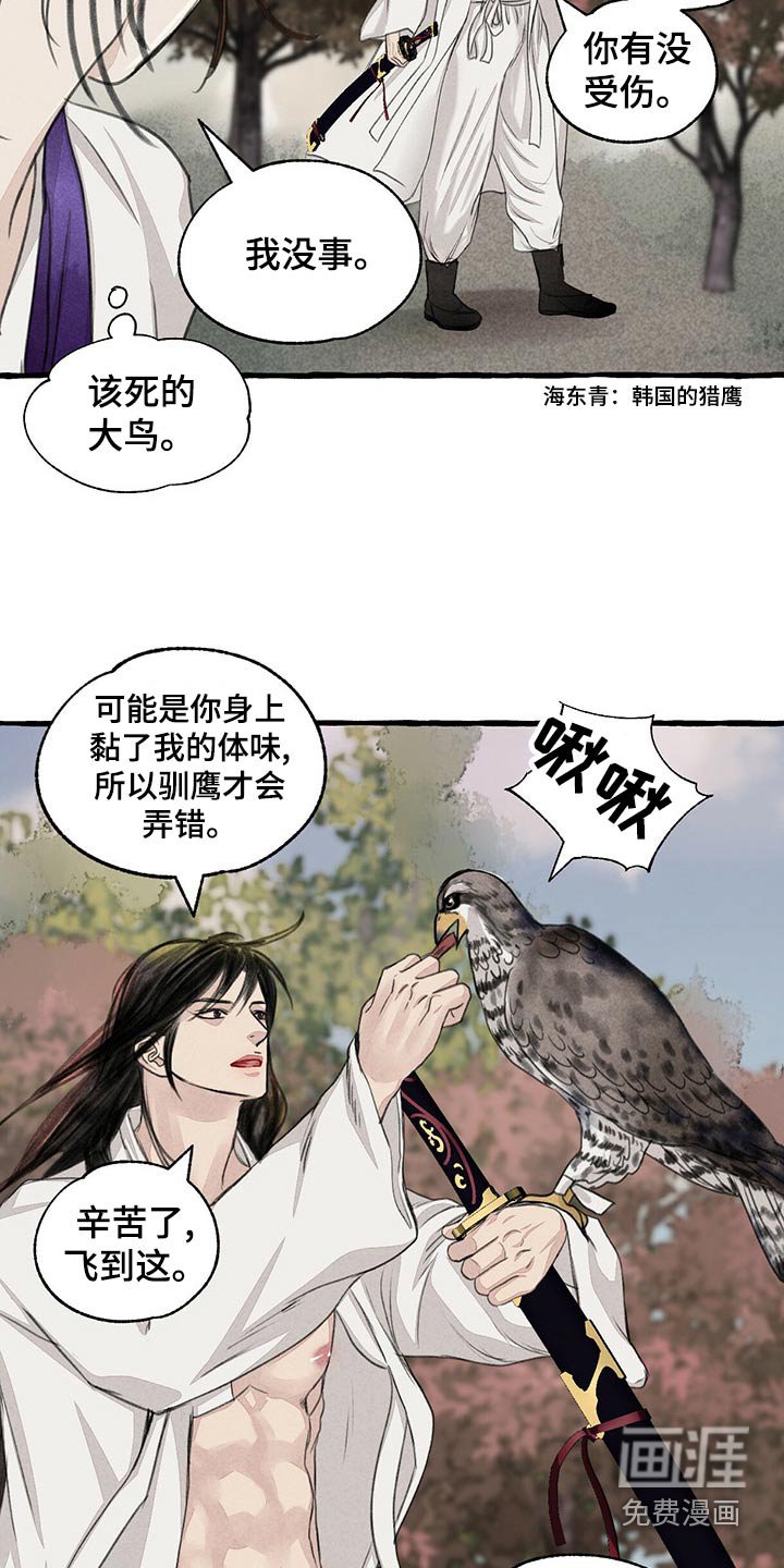 第153章：有危险