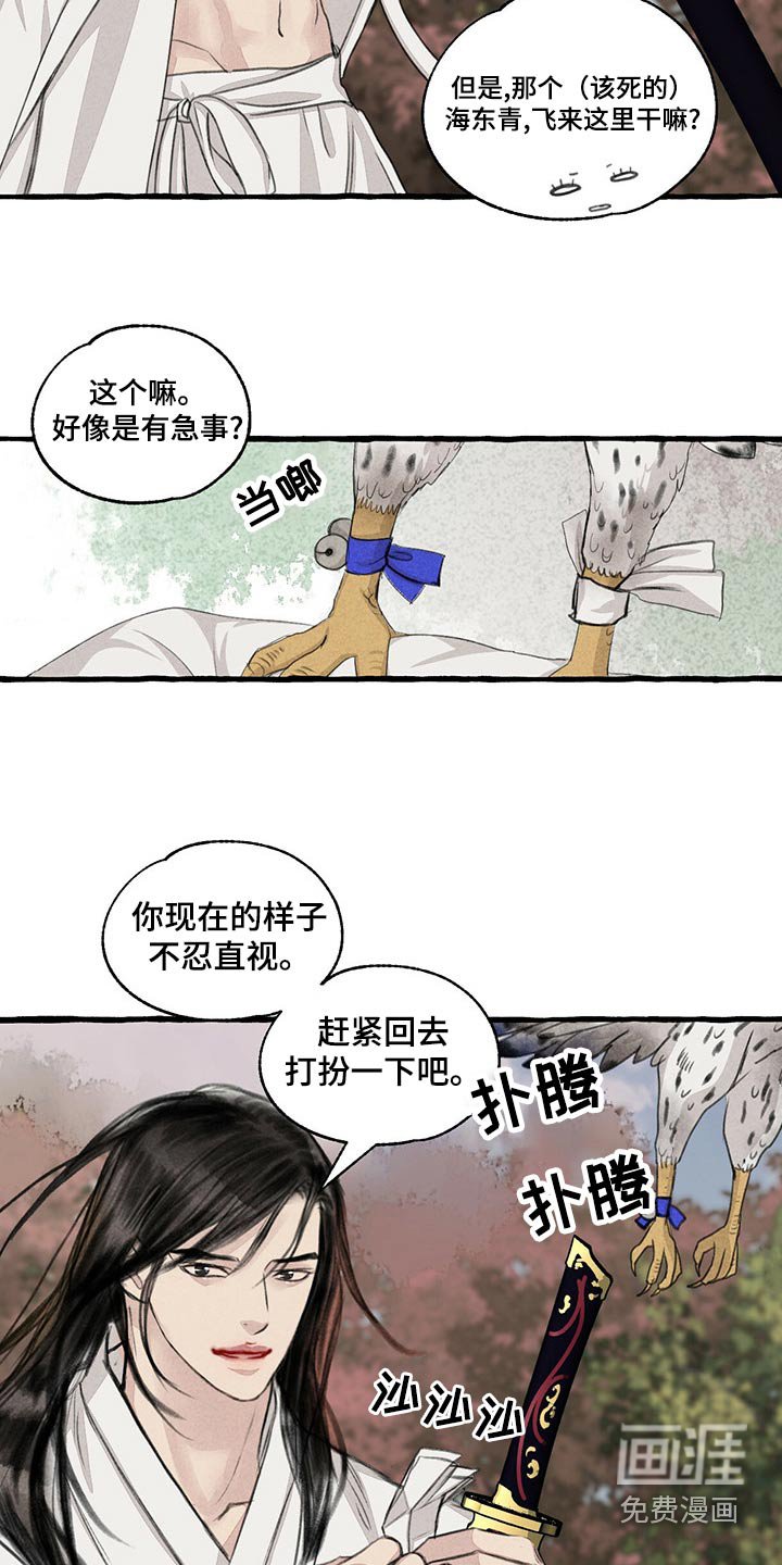 第153章：有危险