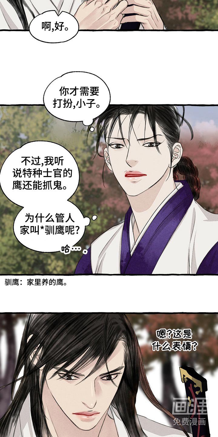 第153章：有危险