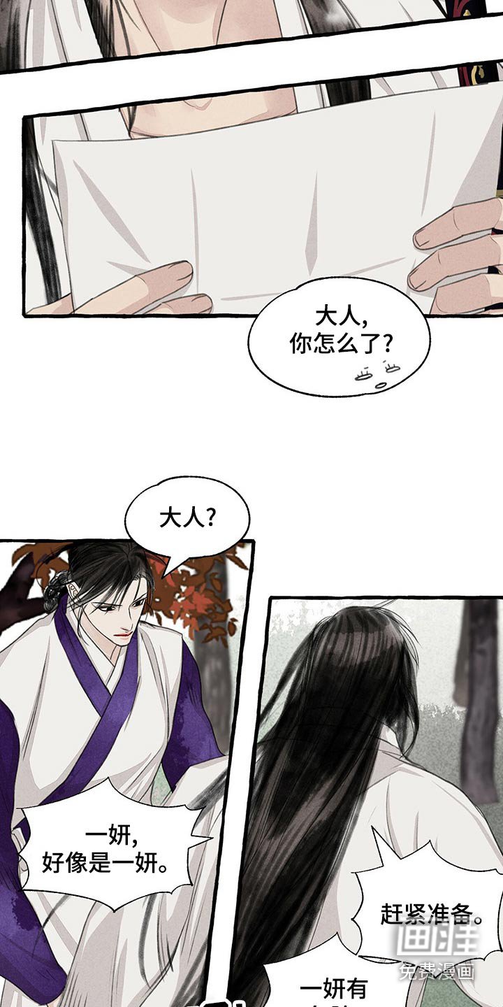 第153章：有危险