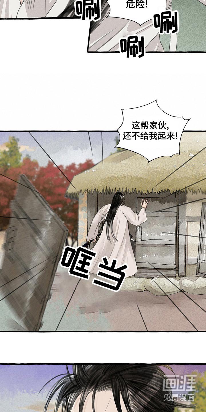 第153章：有危险