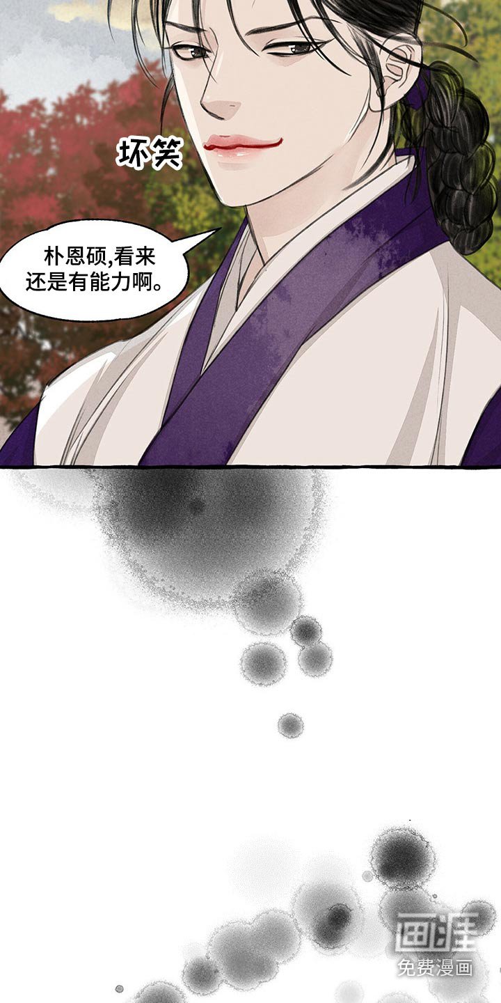 第153章：有危险
