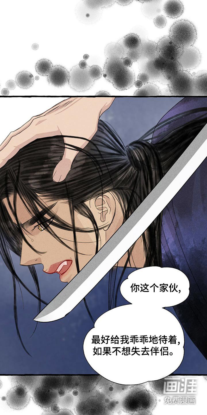 第153章：有危险