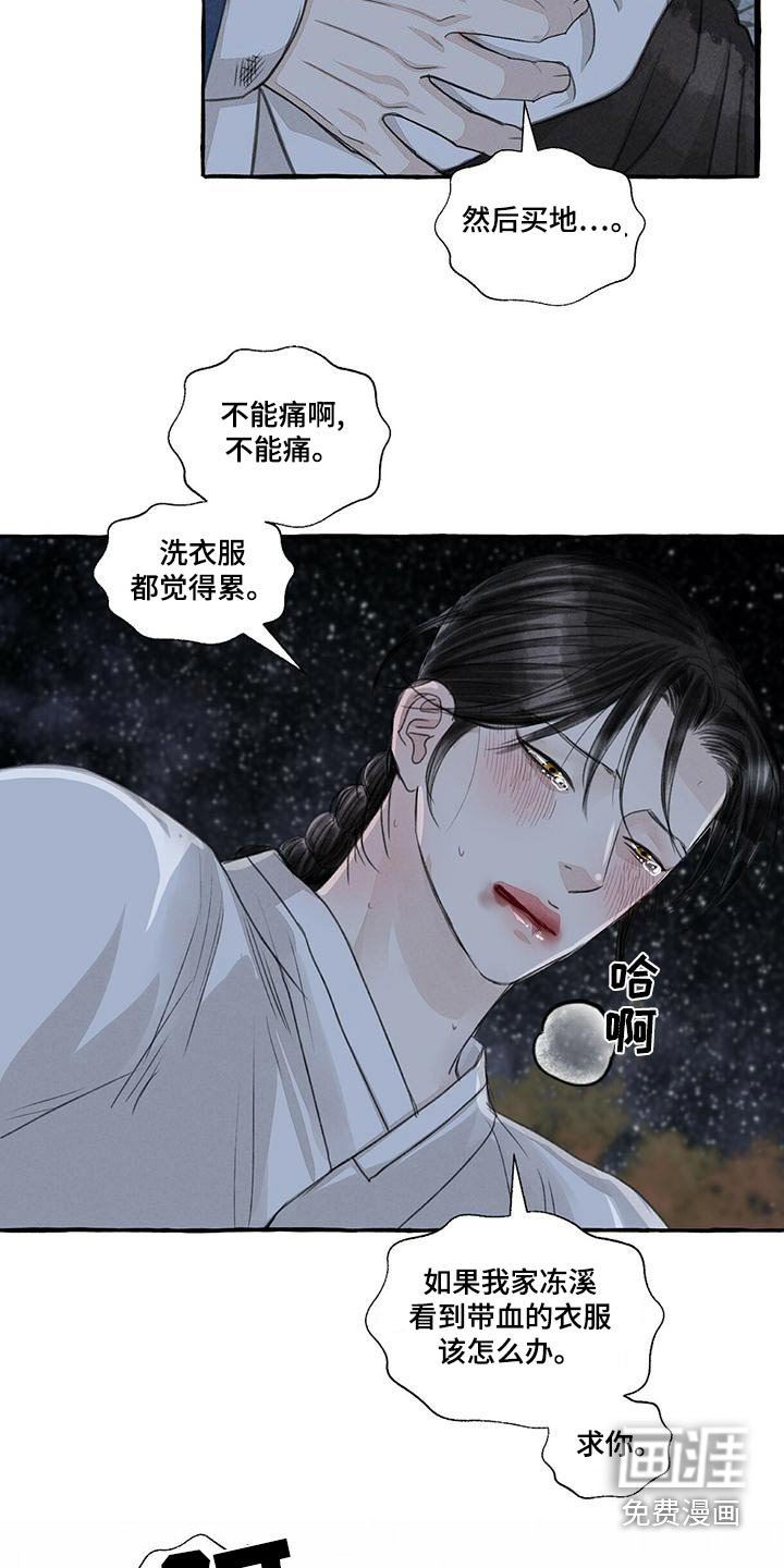 第154章：抓住