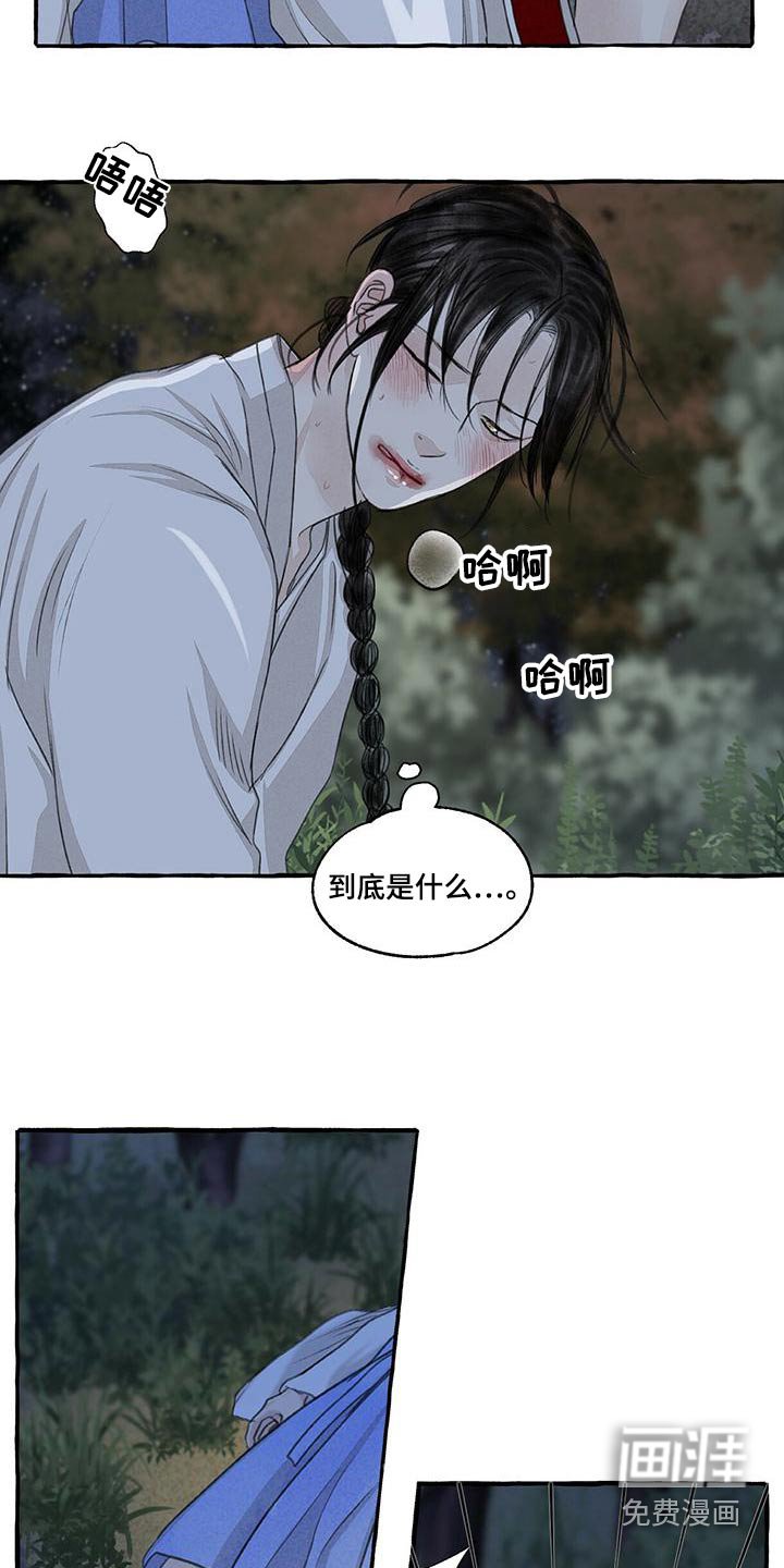 第154章：抓住