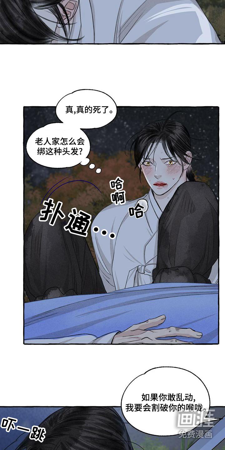 第154章：抓住