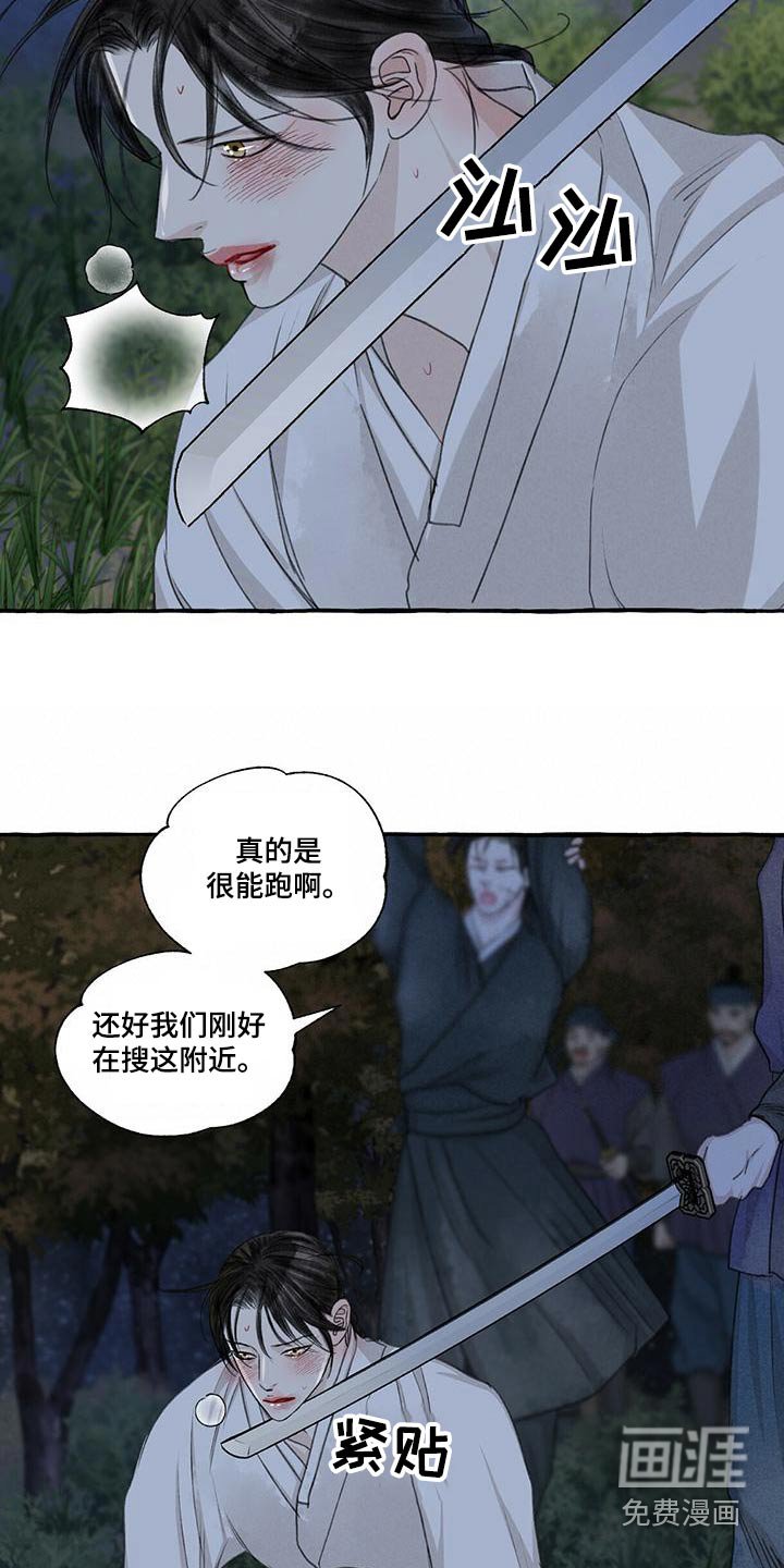 第154章：抓住