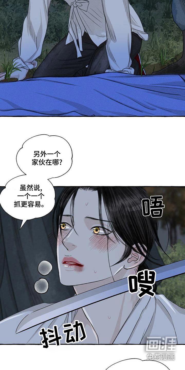 第154章：抓住