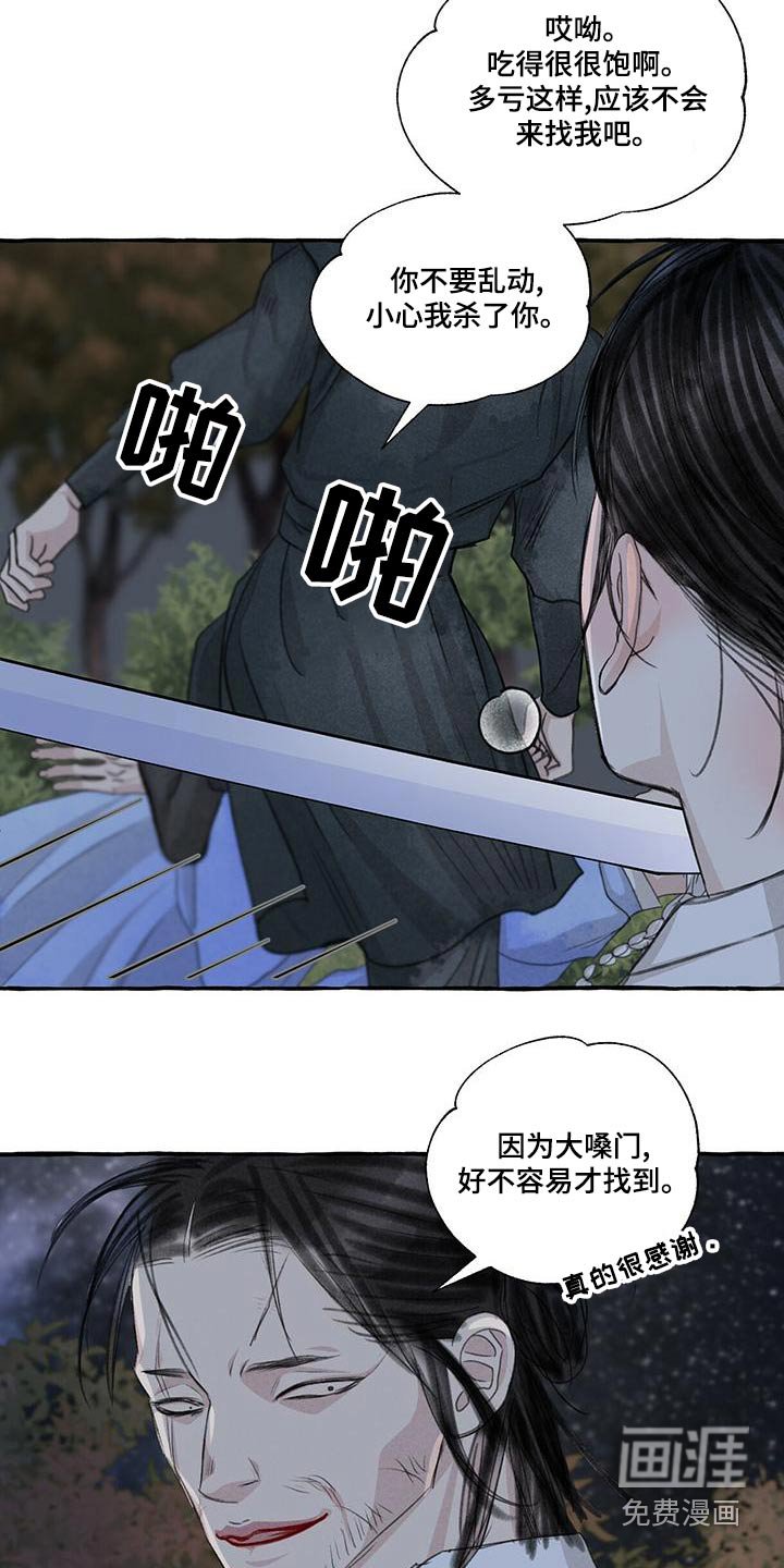 第154章：抓住