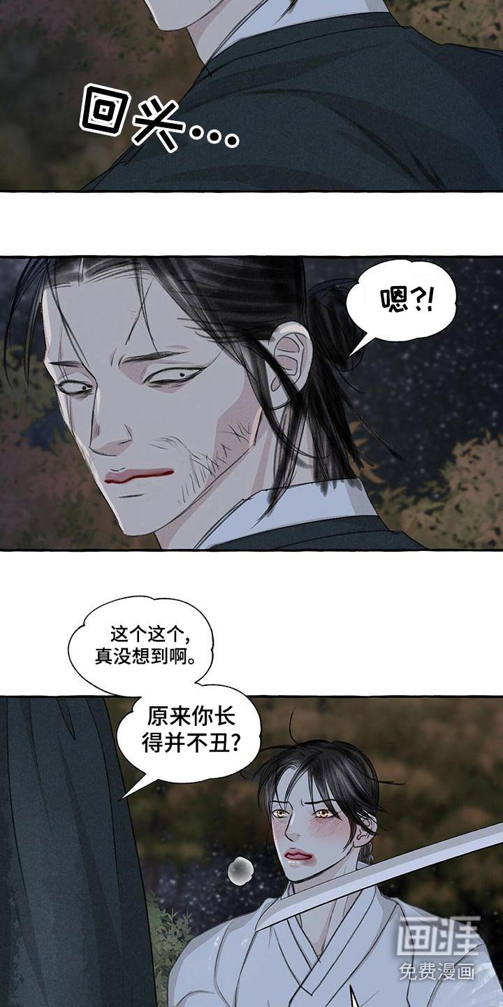 第154章：抓住