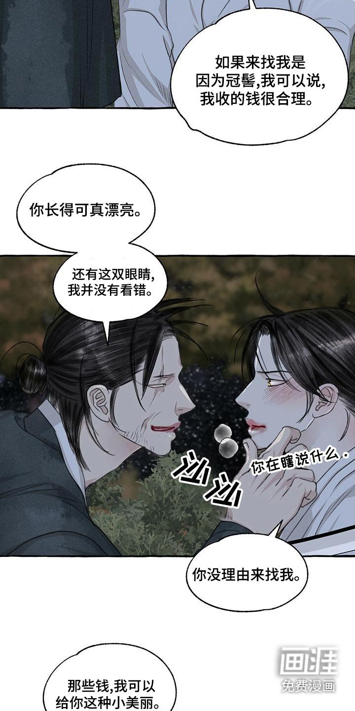 第154章：抓住