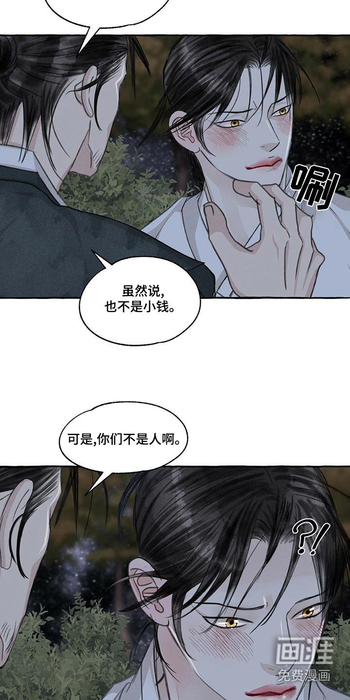 第154章：抓住