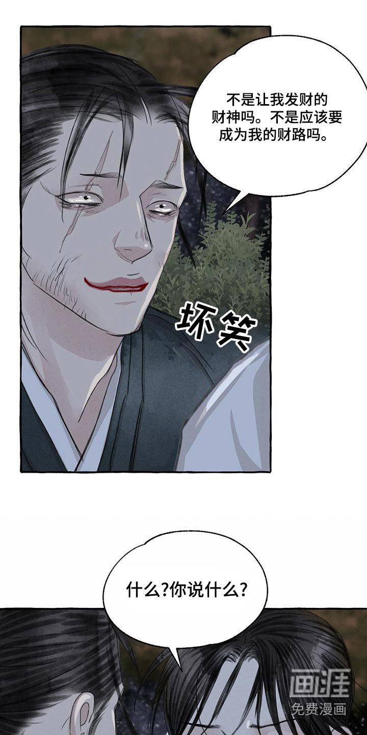 第154章：抓住