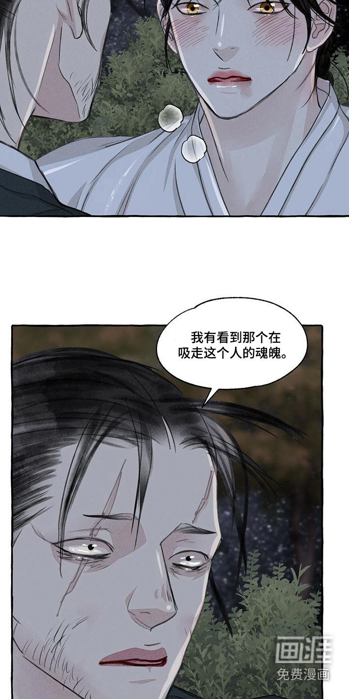 第154章：抓住