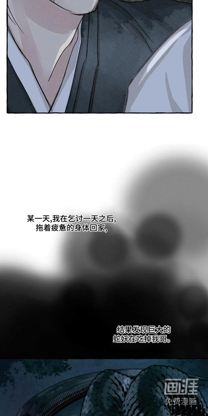 第154章：抓住