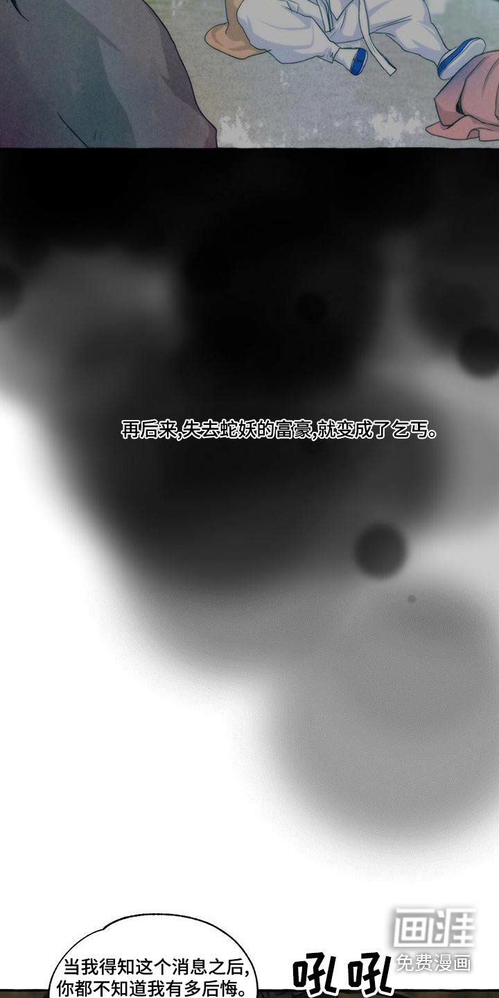 第154章：抓住