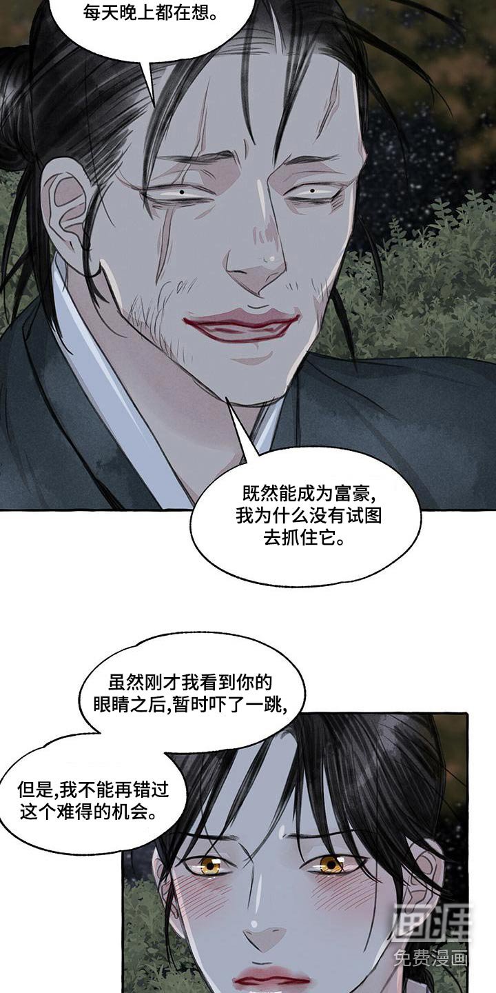 第154章：抓住