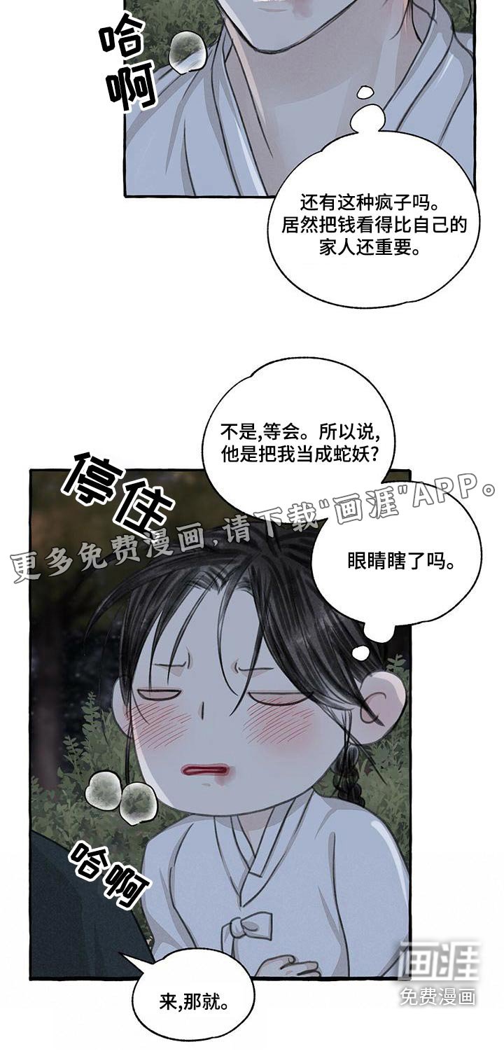 第154章：抓住