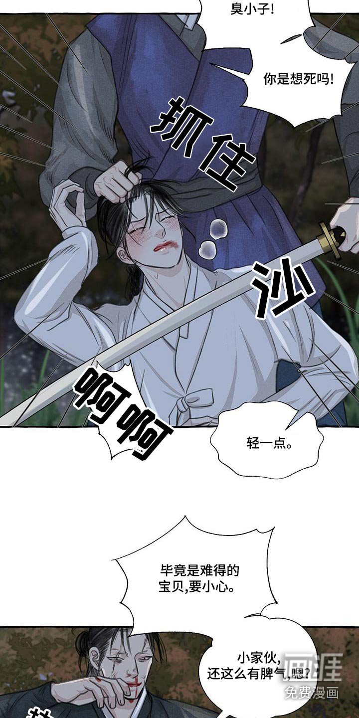 第155章：要挟