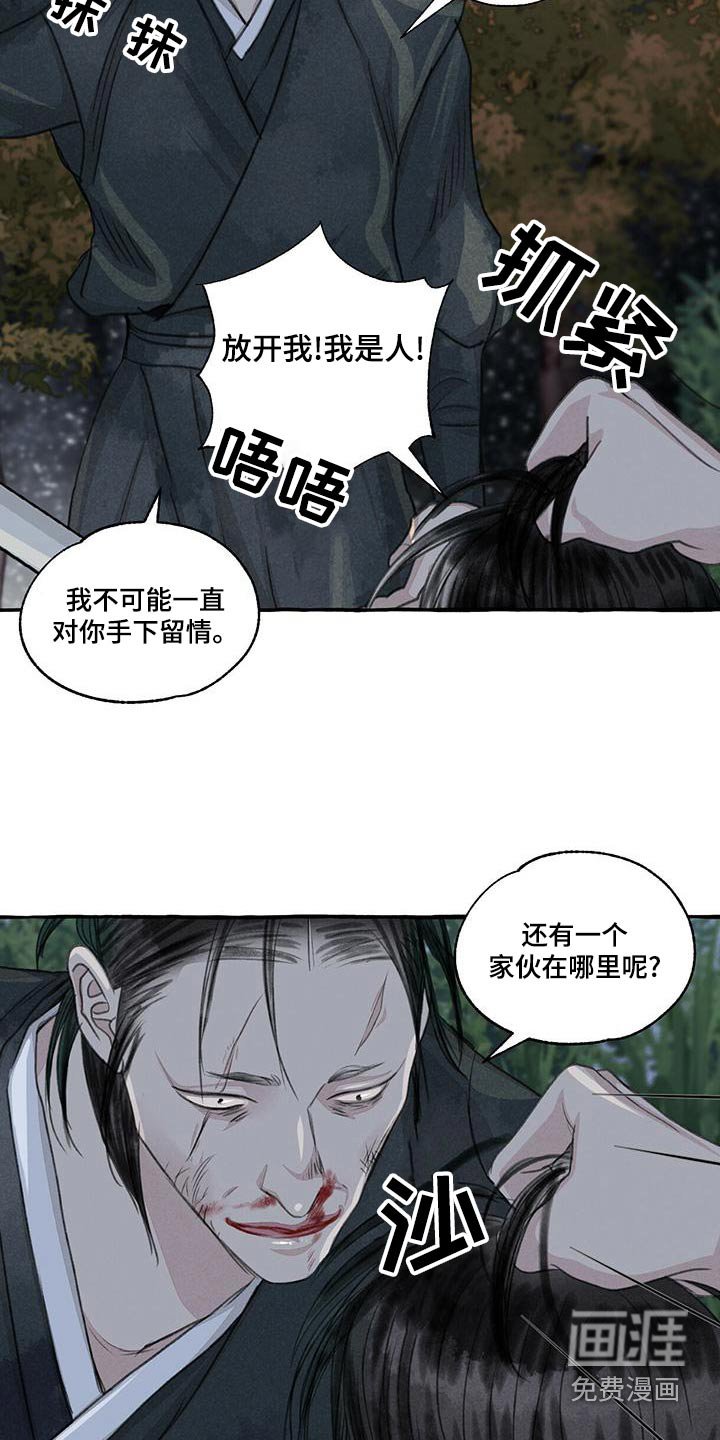第155章：要挟