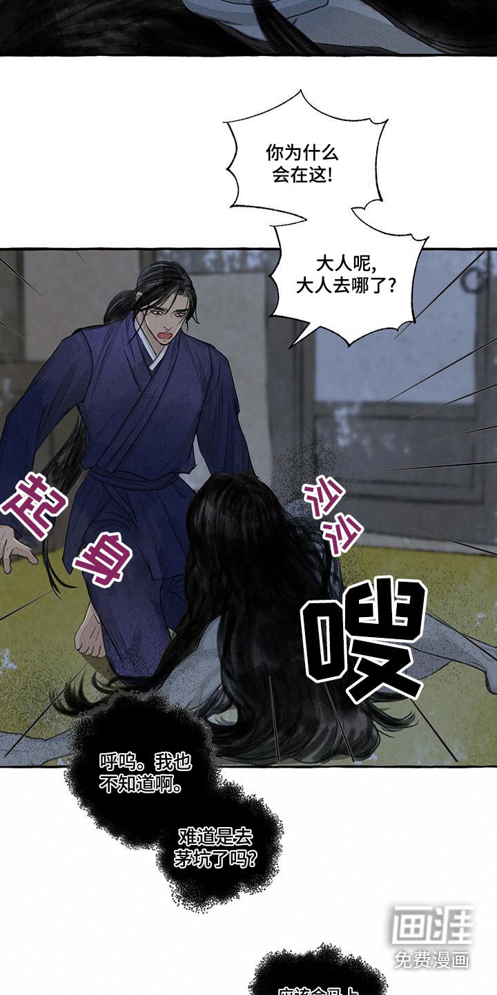 第155章：要挟