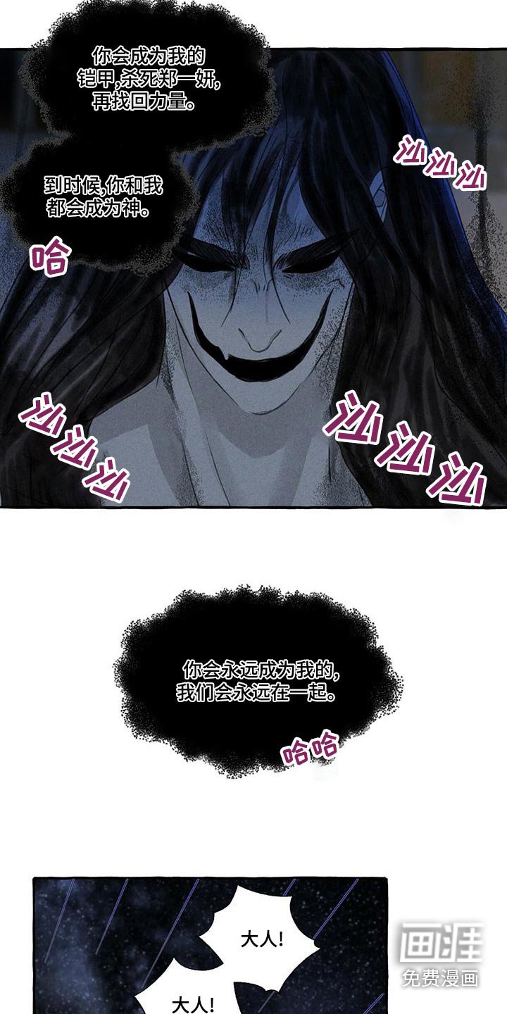 第155章：要挟
