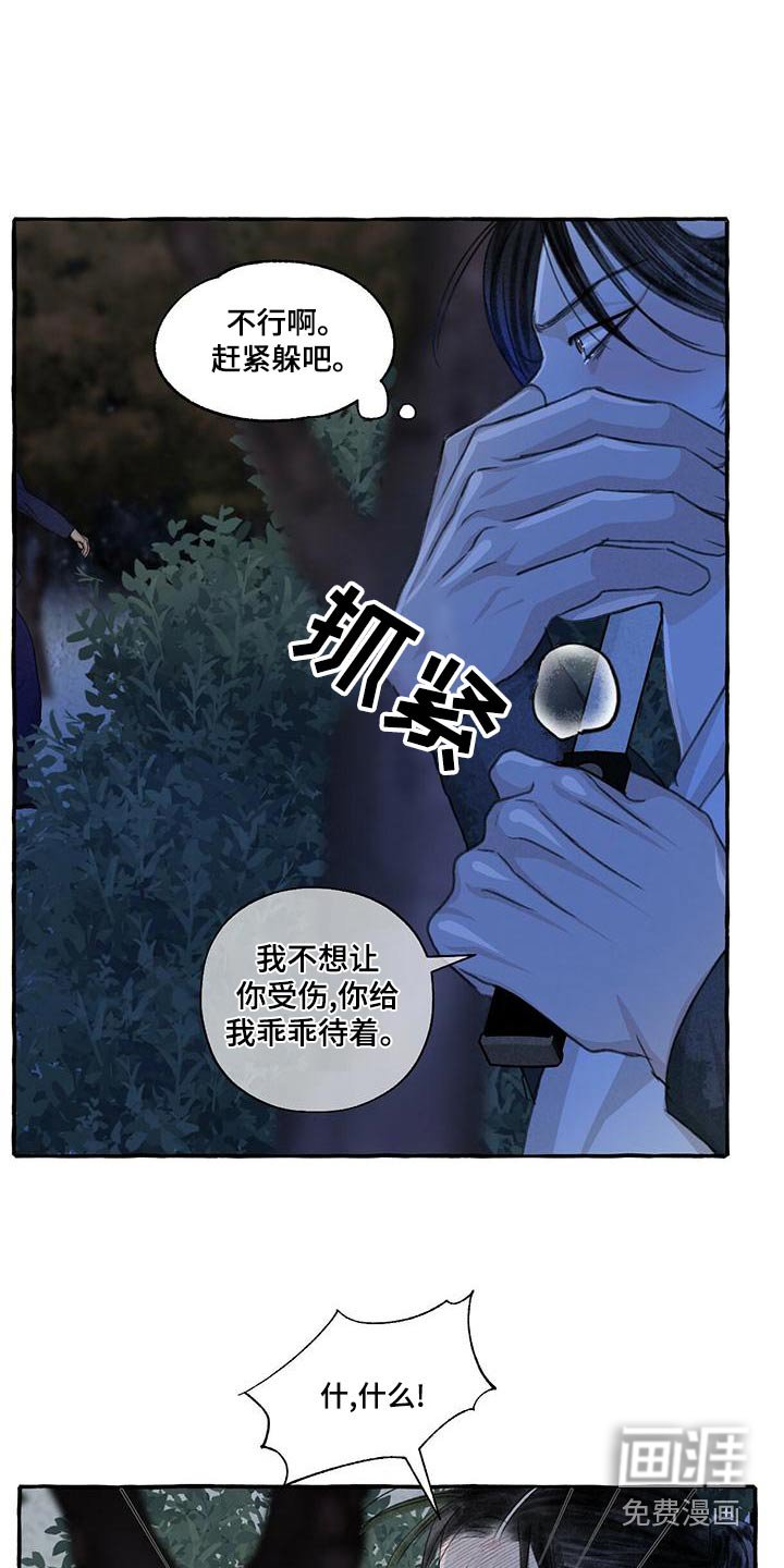 第155章：要挟