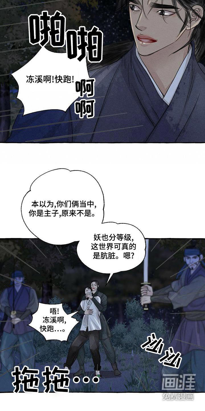 第155章：要挟