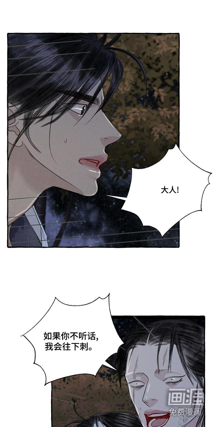 第155章：要挟