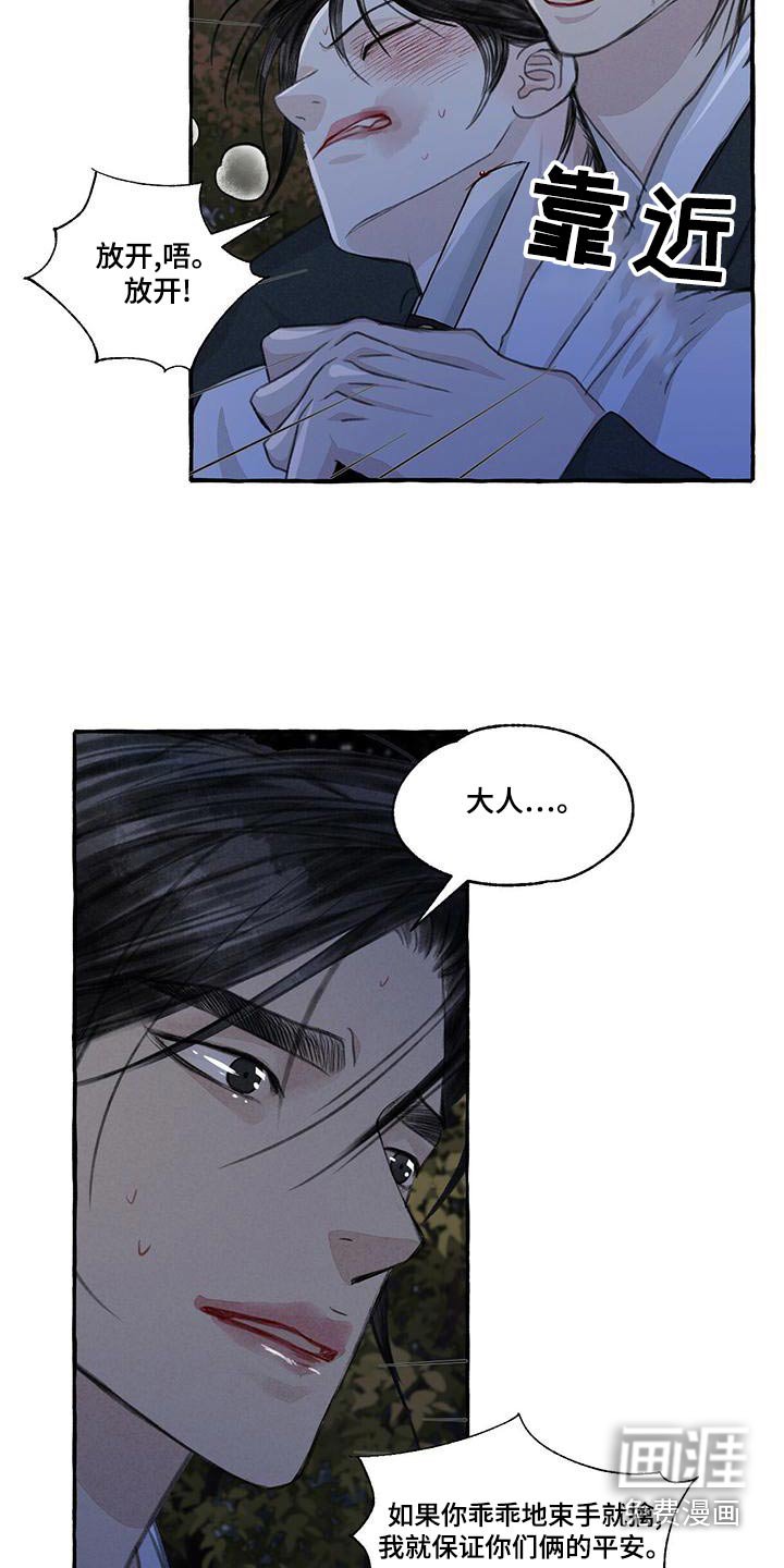 第155章：要挟