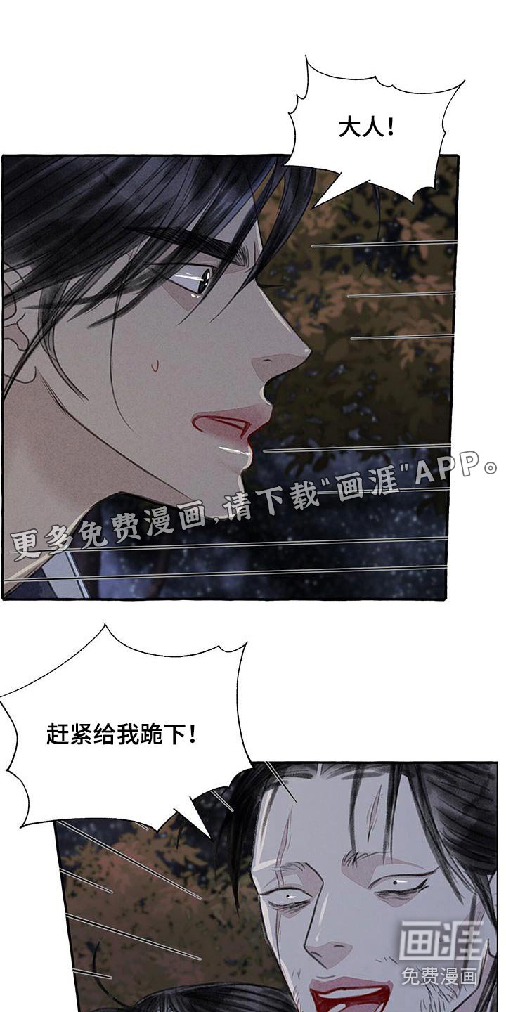 第156章：恳求