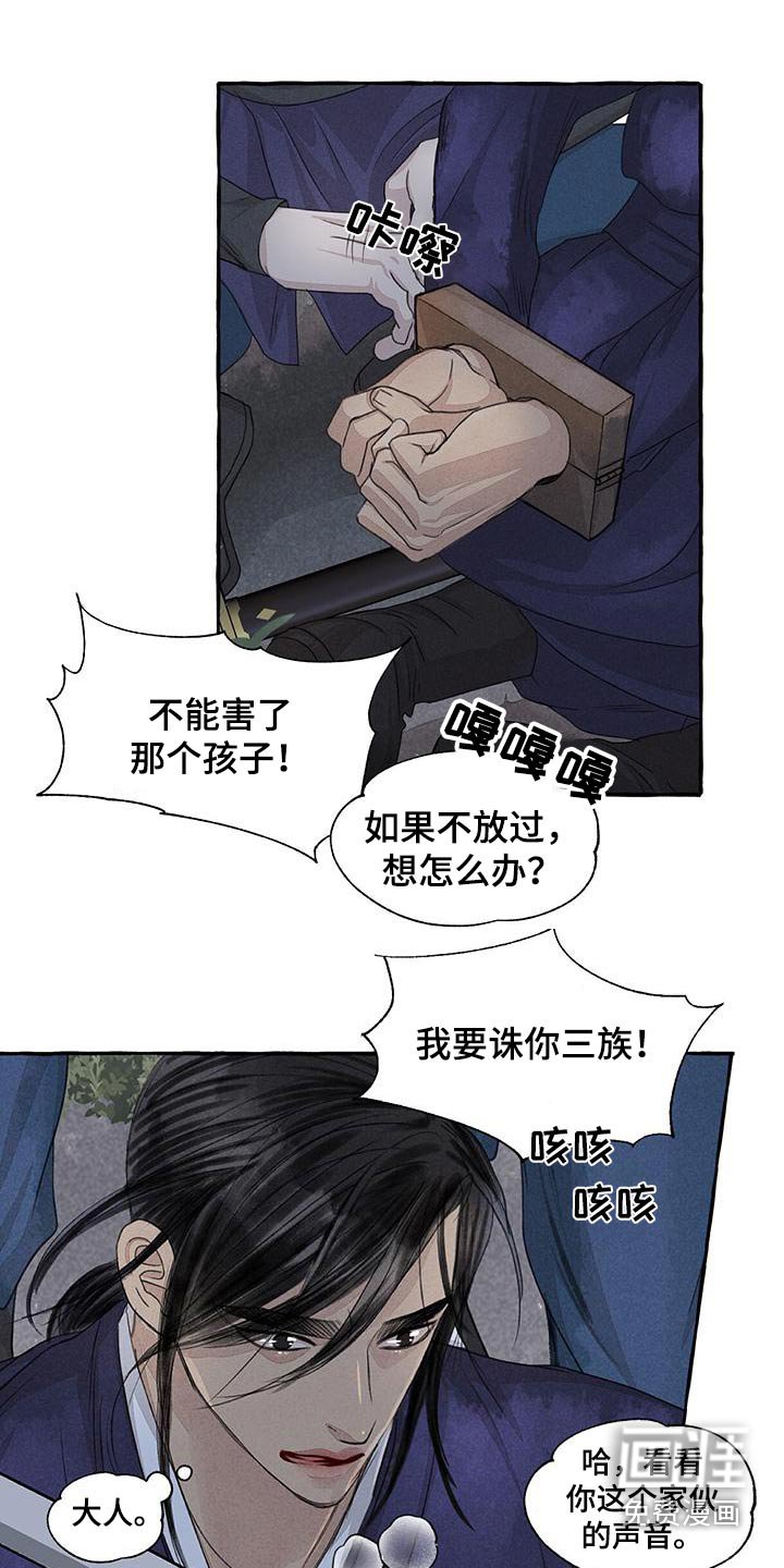 第156章：恳求